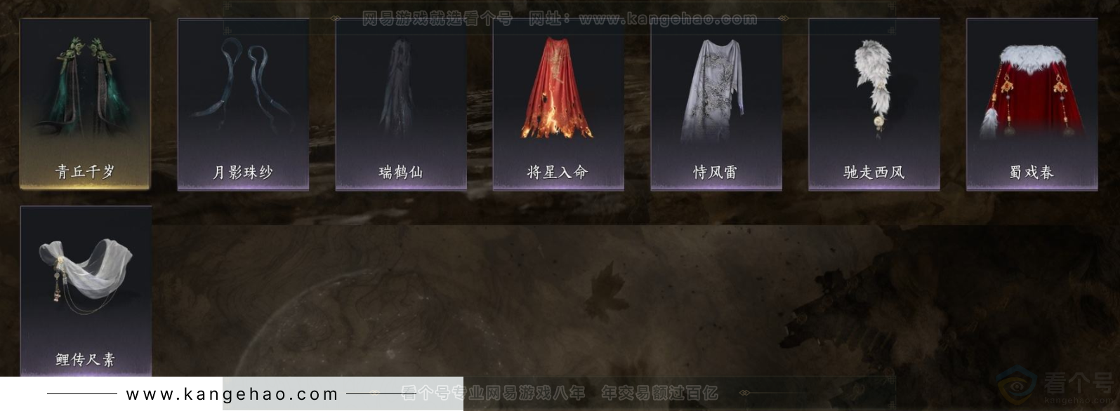 YYS32691燕云十六声账号详情图8