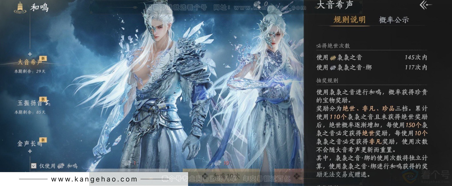 YYS32691燕云十六声账号详情图20