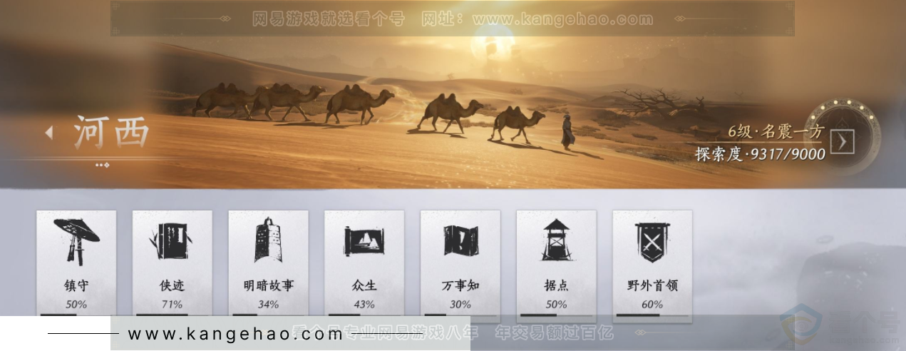 YYS32691燕云十六声账号详情图19