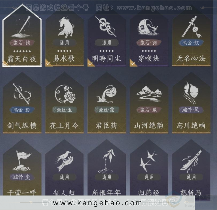 YYS32691燕云十六声账号详情图15