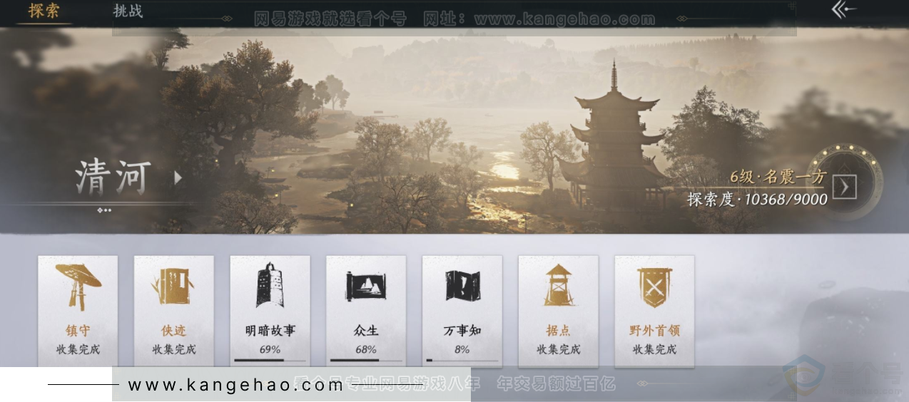 YYS32691燕云十六声账号详情图17