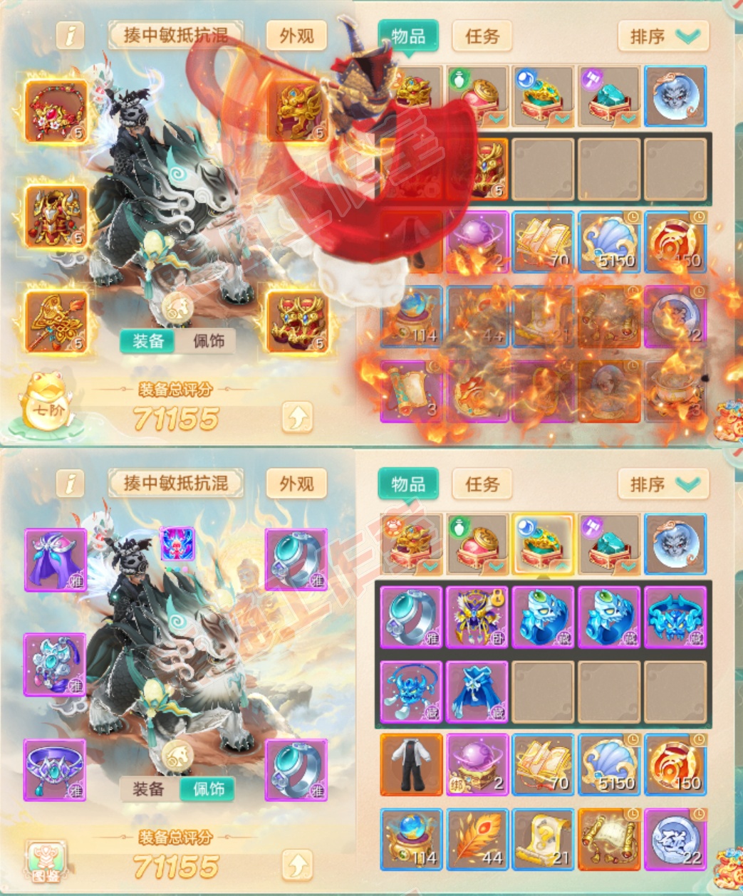 F7221大话西游账号详情图1 F7221大话西游账号详情图1