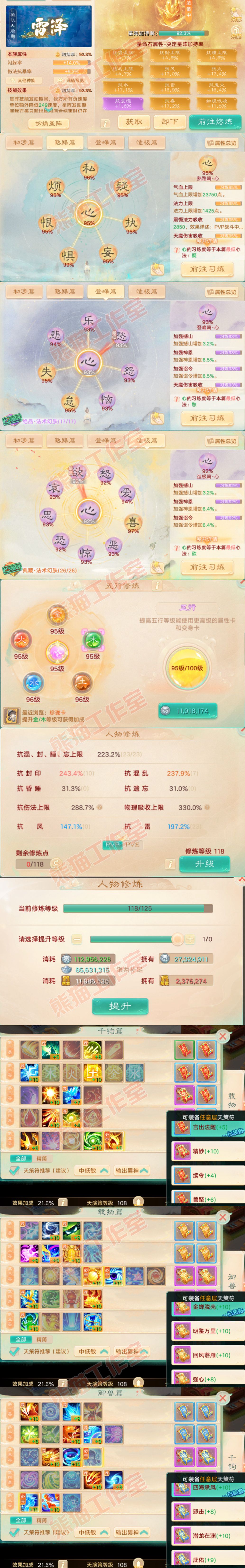 F7221大话西游账号详情图4 F7221大话西游账号详情图4