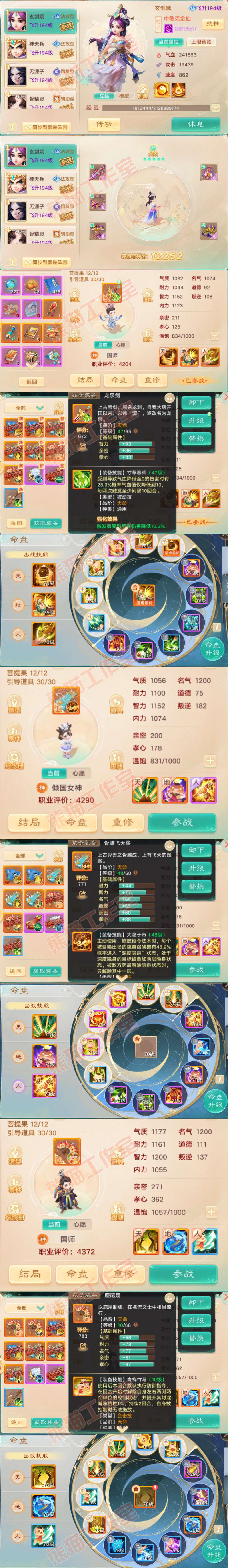 F7221大话西游账号详情图15 F7221大话西游账号详情图15