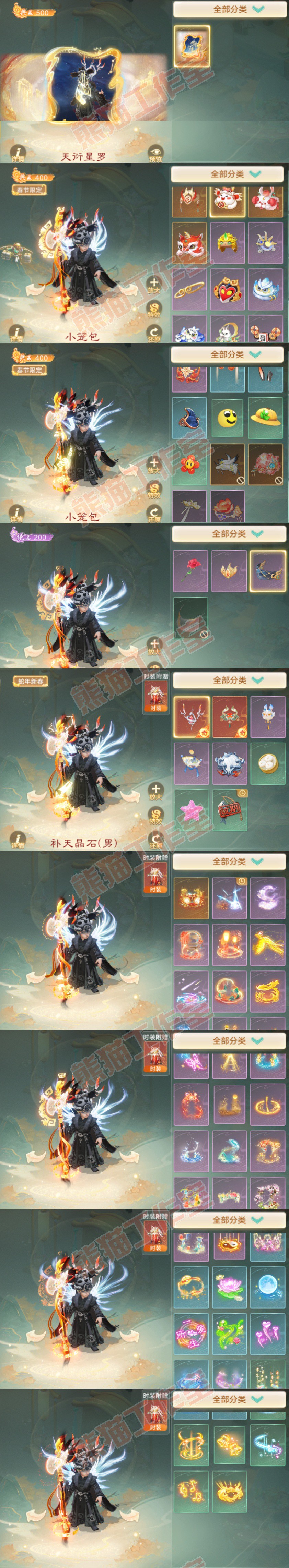 F7221大话西游账号详情图13 F7221大话西游账号详情图13