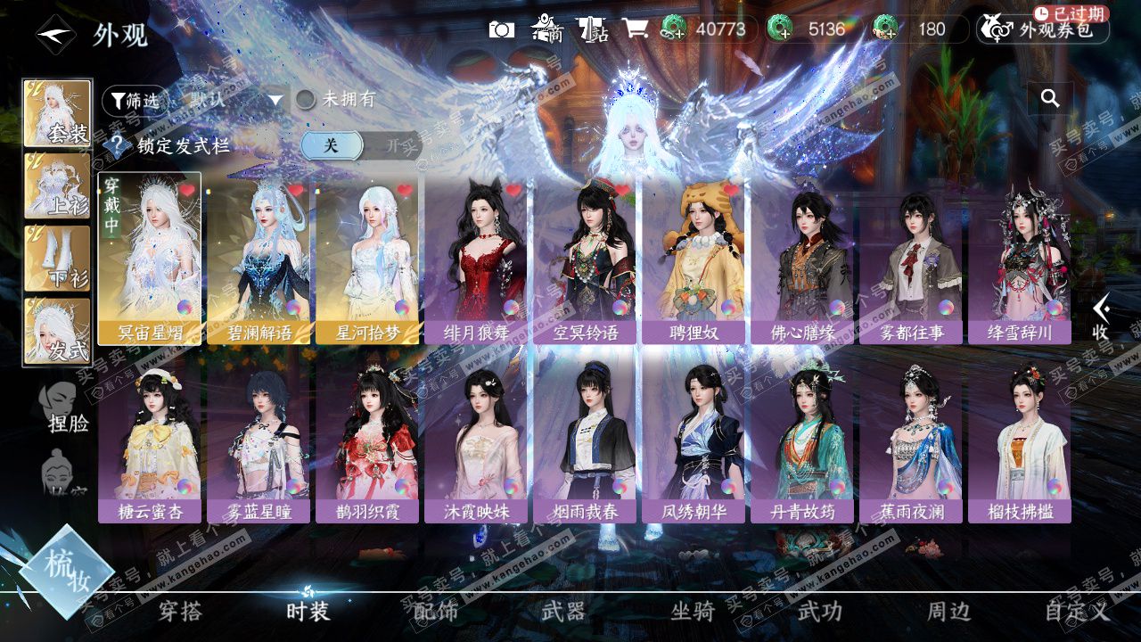 NSH323643逆水寒手游账号详情图7 NSH323643逆水寒手游账号详情图7