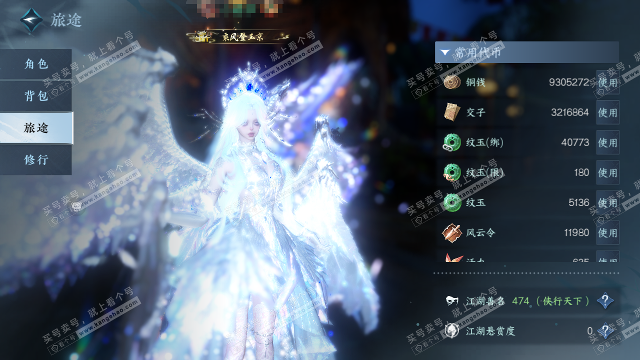 NSH323643逆水寒手游账号详情图5 NSH323643逆水寒手游账号详情图5