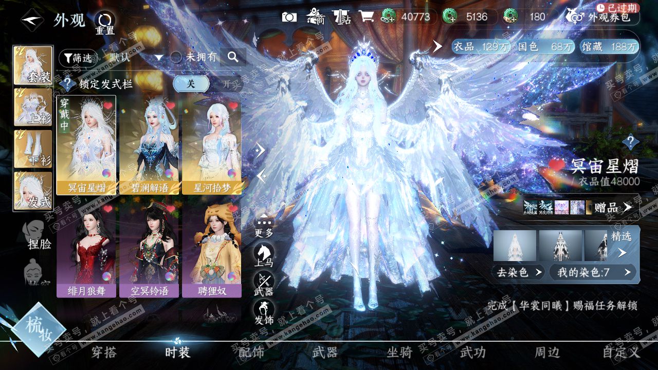 NSH323643逆水寒手游账号详情图6 NSH323643逆水寒手游账号详情图6