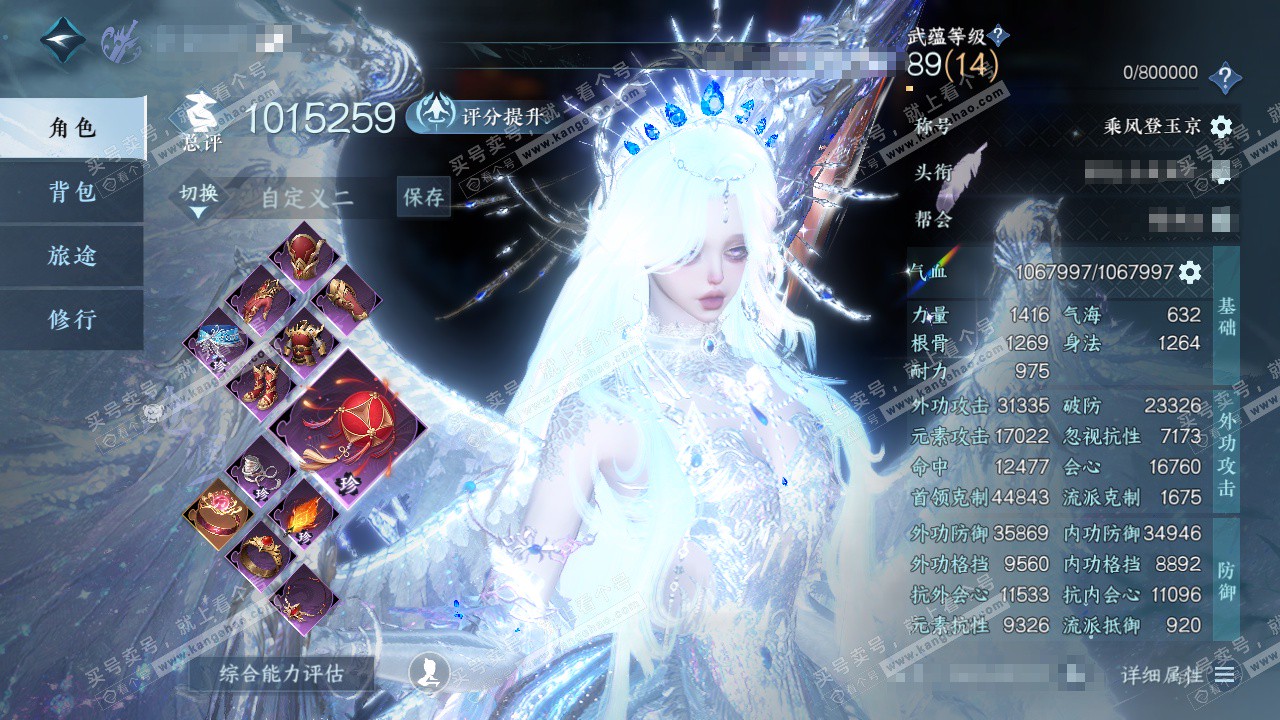 NSH323643逆水寒手游账号详情图1 NSH323643逆水寒手游账号详情图1