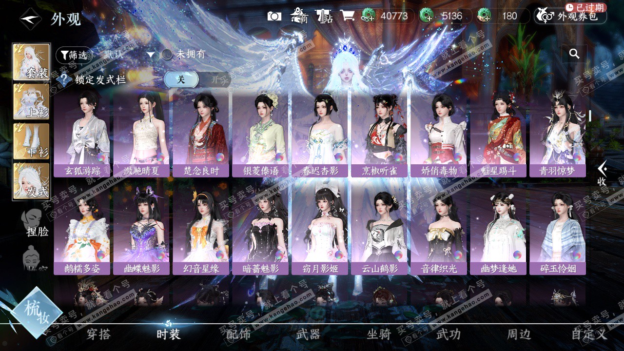 NSH323643逆水寒手游账号详情图9 NSH323643逆水寒手游账号详情图9