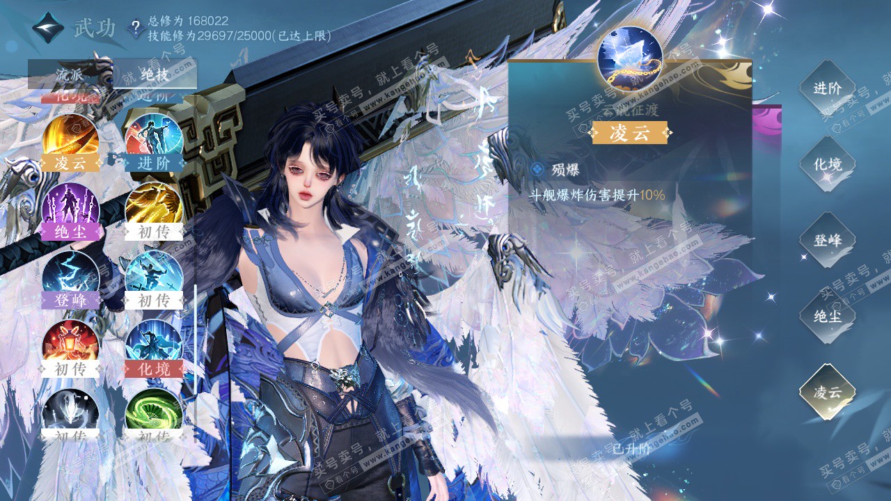 NSH323643逆水寒手游账号详情图32 NSH323643逆水寒手游账号详情图32