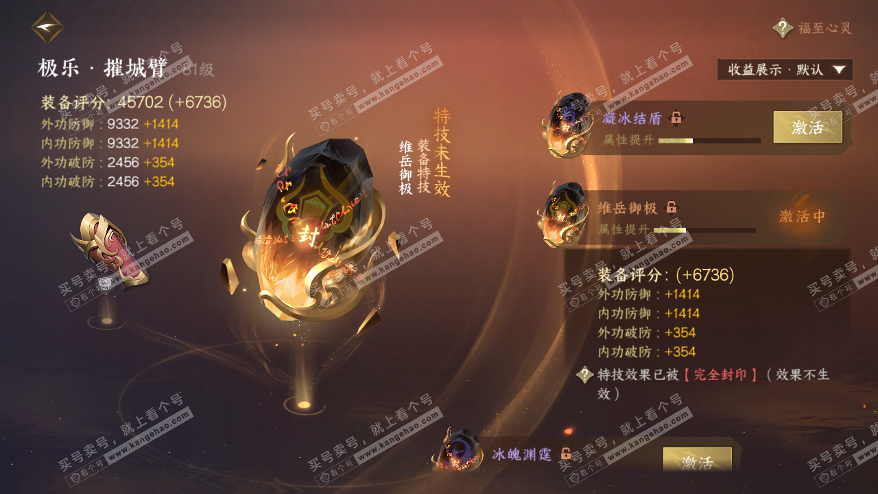 NSH323643逆水寒手游账号详情图35 NSH323643逆水寒手游账号详情图35