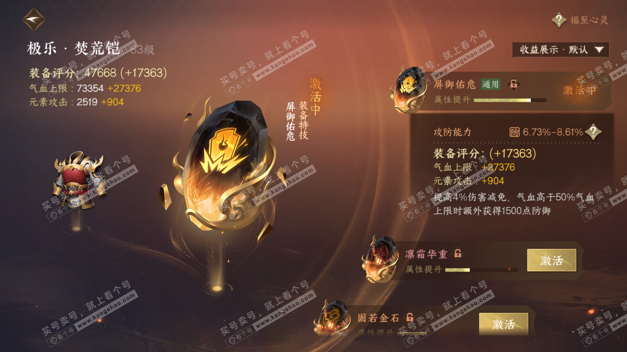 NSH323643逆水寒手游账号详情图37 NSH323643逆水寒手游账号详情图37