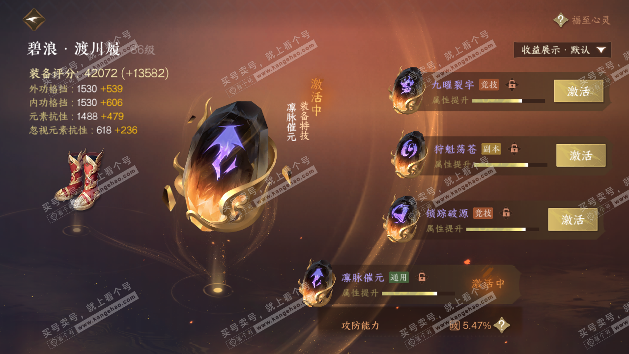 NSH323643逆水寒手游账号详情图41 NSH323643逆水寒手游账号详情图41