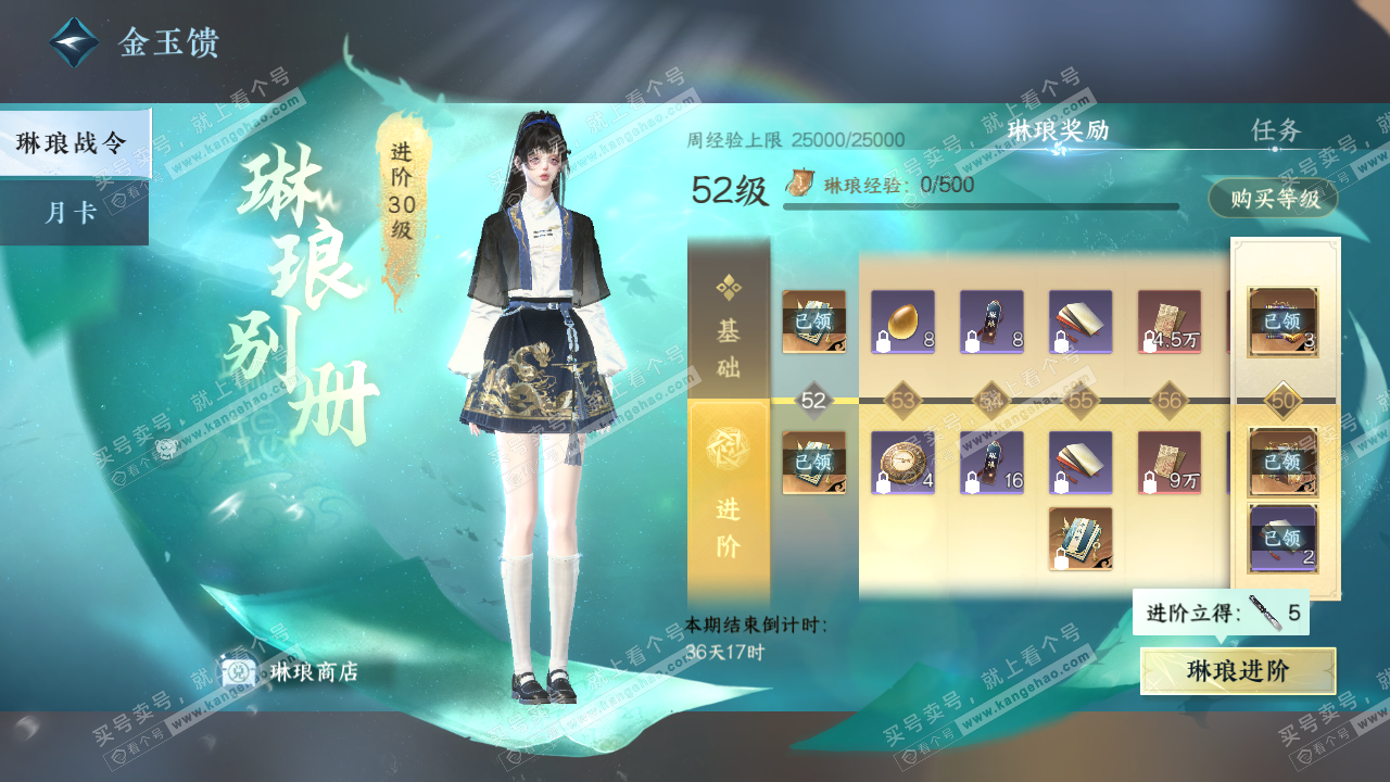 NSH323643逆水寒手游账号详情图48 NSH323643逆水寒手游账号详情图48