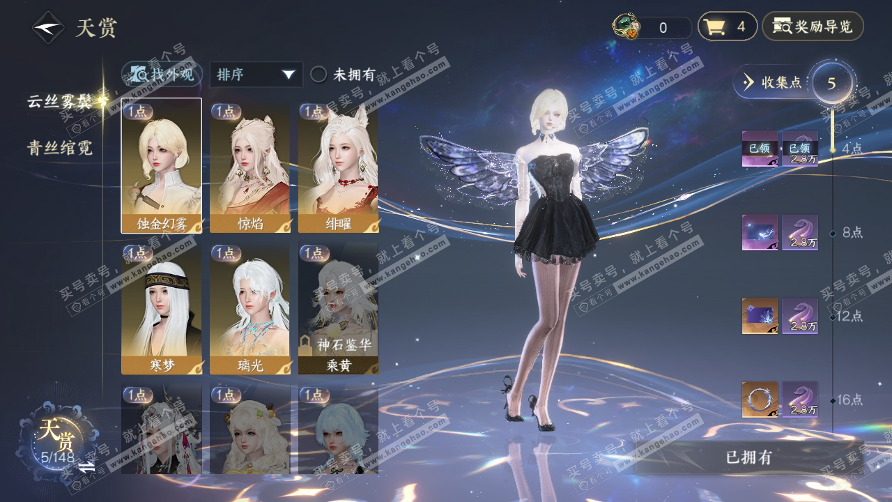 NSH323644逆水寒手游账号详情图5 NSH323644逆水寒手游账号详情图5