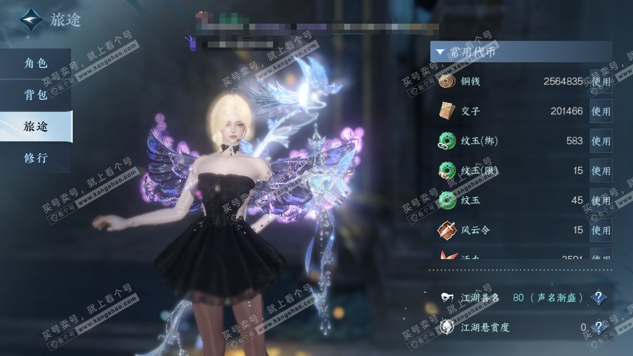 NSH323644逆水寒手游账号详情图4 NSH323644逆水寒手游账号详情图4