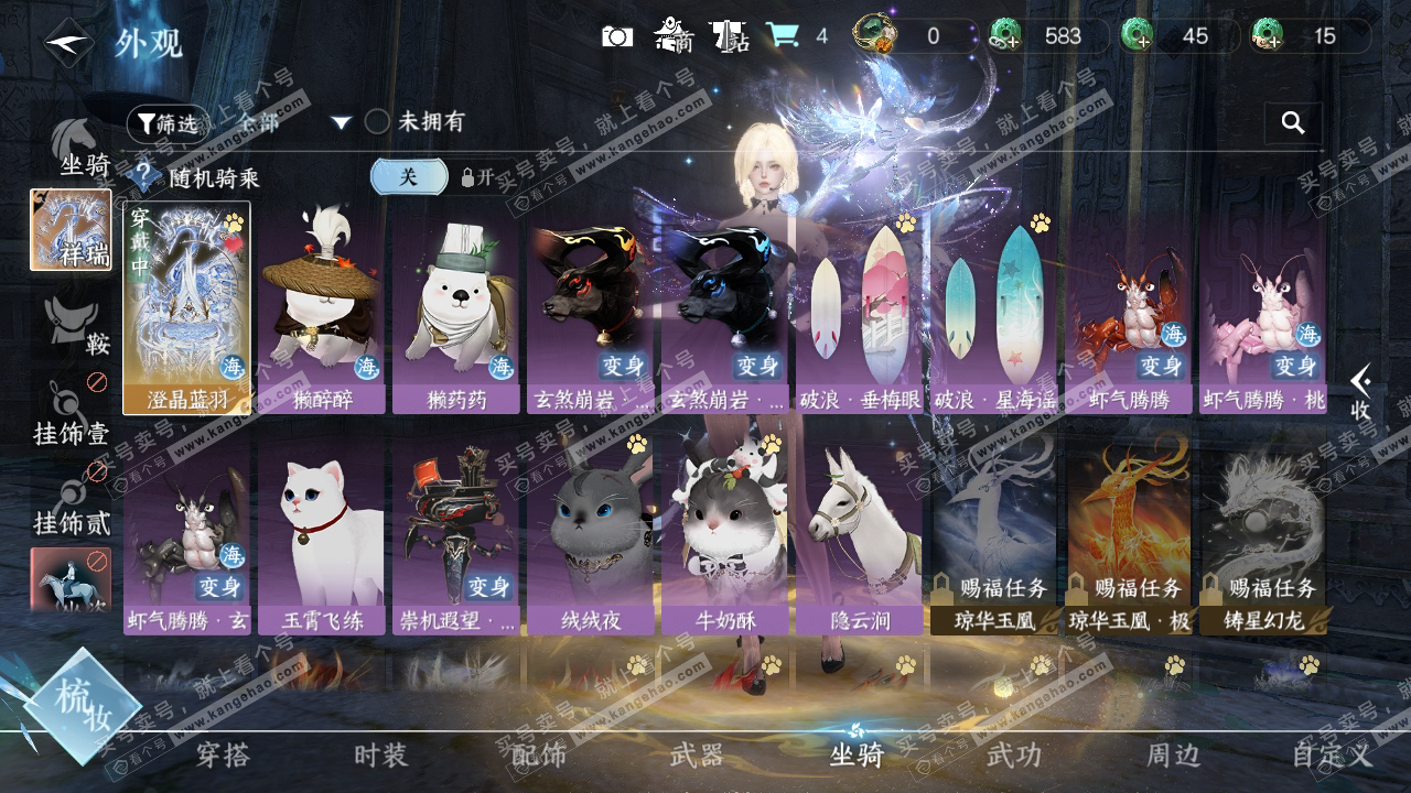 NSH323644逆水寒手游账号详情图10 NSH323644逆水寒手游账号详情图10