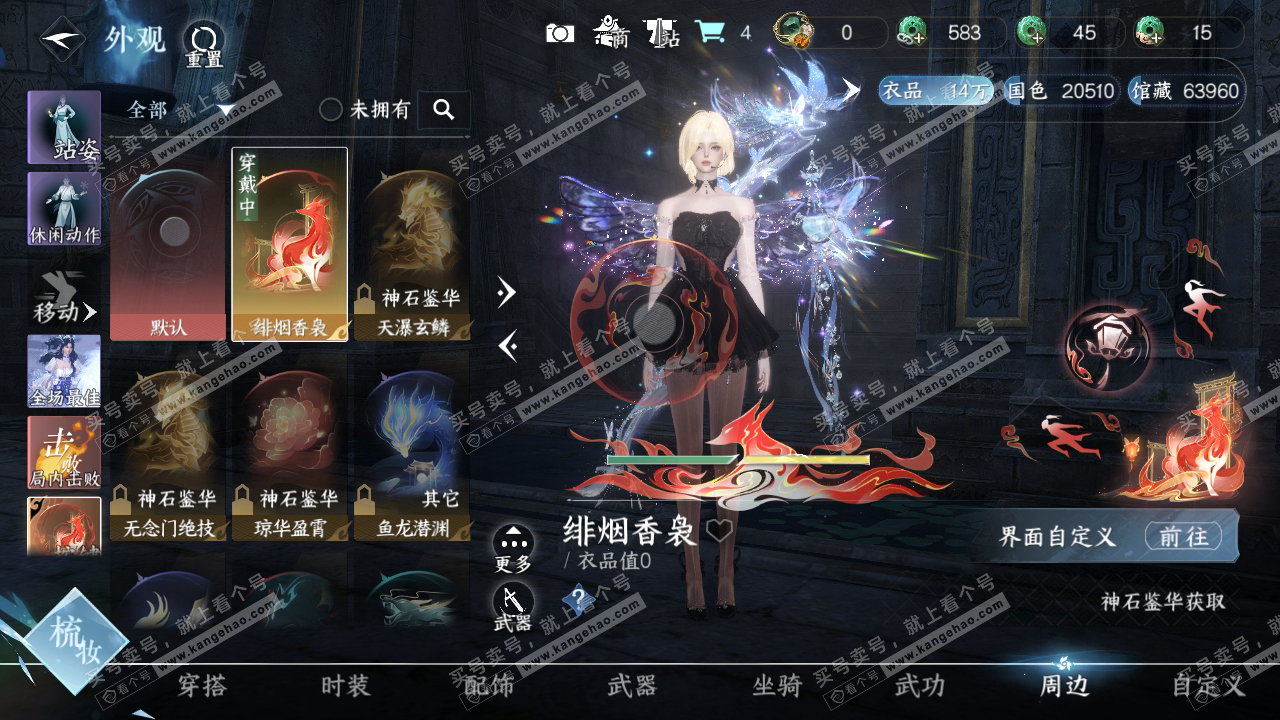 NSH323644逆水寒手游账号详情图12 NSH323644逆水寒手游账号详情图12