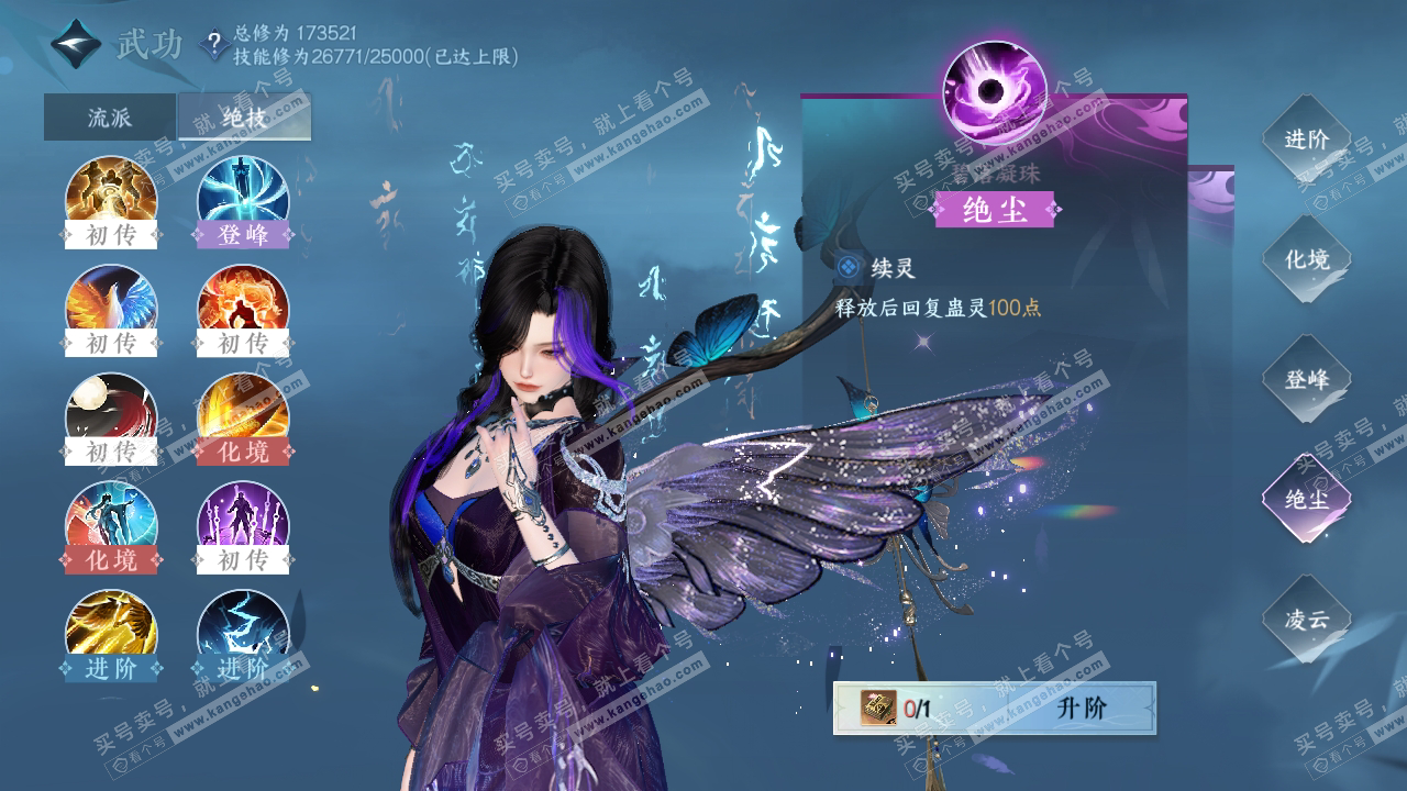 NSH323644逆水寒手游账号详情图17 NSH323644逆水寒手游账号详情图17