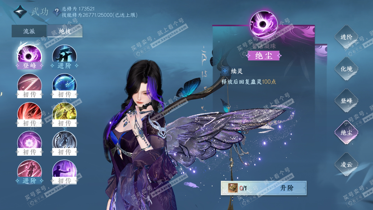 NSH323644逆水寒手游账号详情图16 NSH323644逆水寒手游账号详情图16