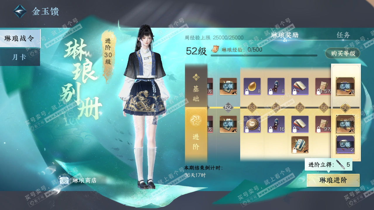 NSH323644逆水寒手游账号详情图39 NSH323644逆水寒手游账号详情图39