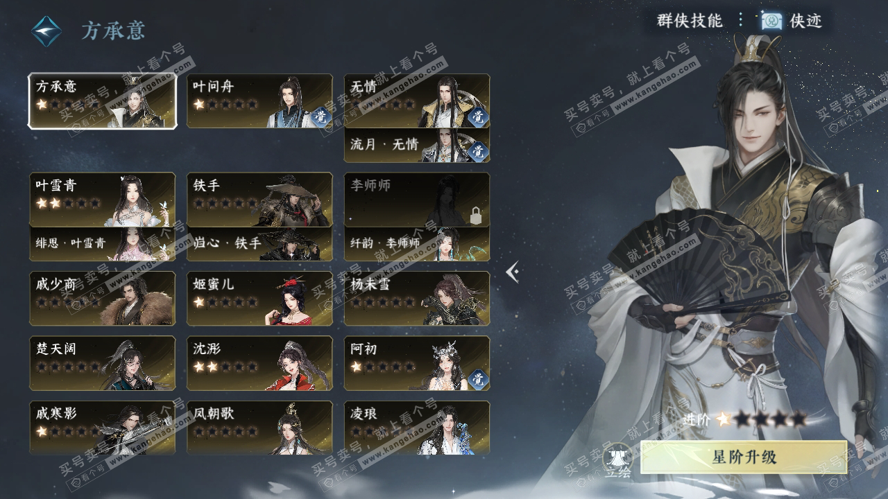 NSH323644逆水寒手游账号详情图41 NSH323644逆水寒手游账号详情图41