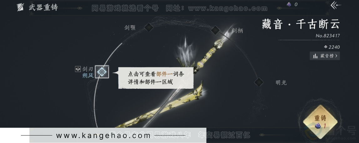 YYS32694燕云十六声账号详情图14