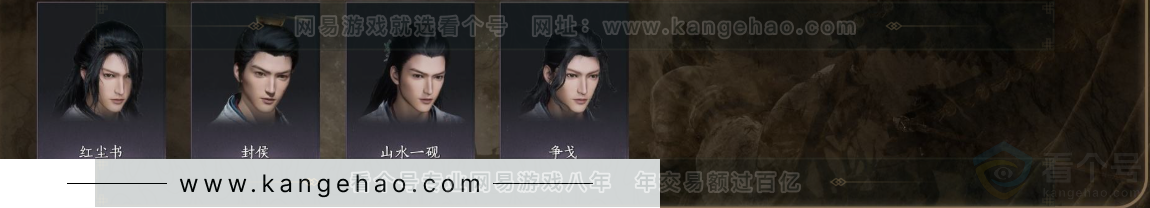 YYS32694燕云十六声账号详情图10