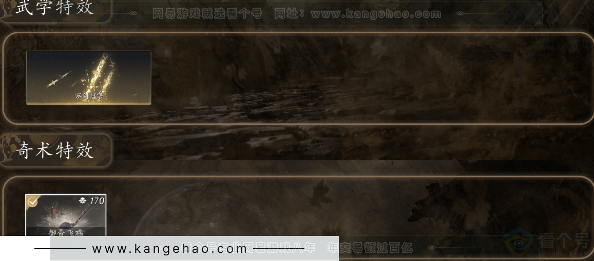 YYS32694燕云十六声账号详情图6
