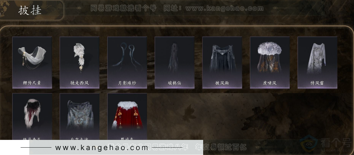 YYS32694燕云十六声账号详情图11