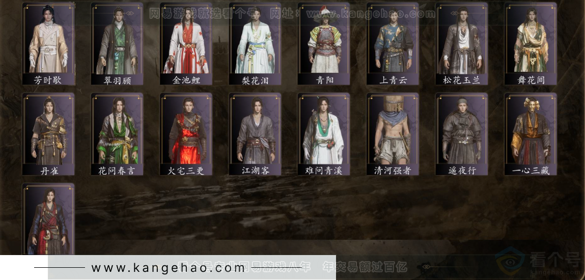 YYS32694燕云十六声账号详情图4
