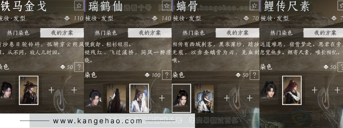 YYS32694燕云十六声账号详情图16