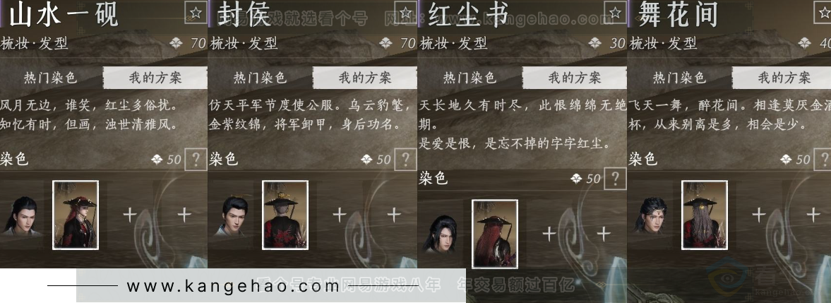 YYS32694燕云十六声账号详情图15