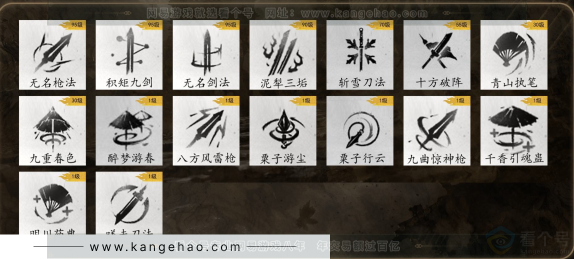 YYS32694燕云十六声账号详情图12