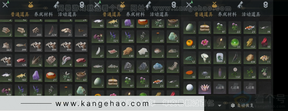 YYS32694燕云十六声账号详情图20