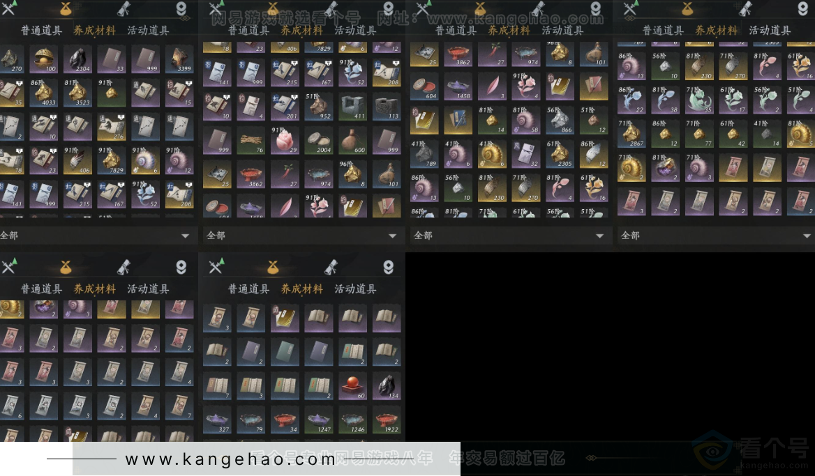 YYS32694燕云十六声账号详情图18