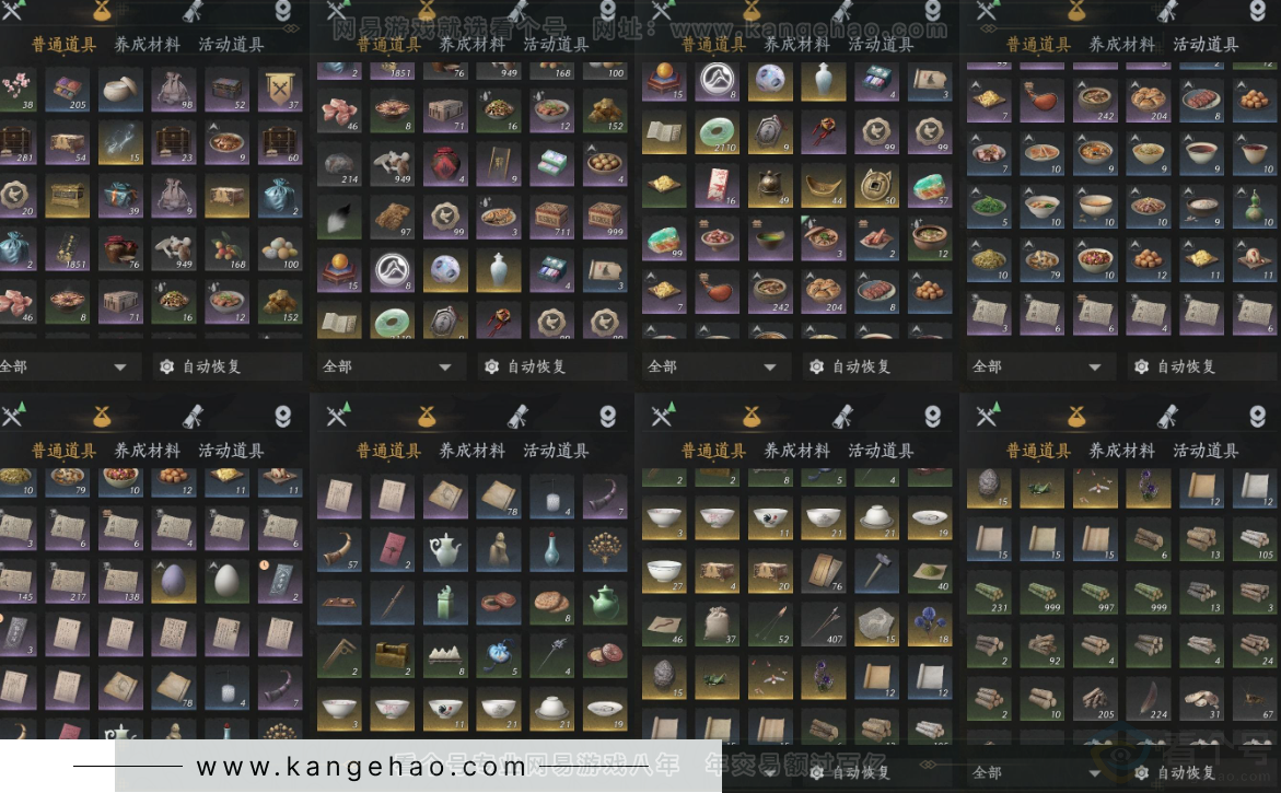 YYS32694燕云十六声账号详情图19