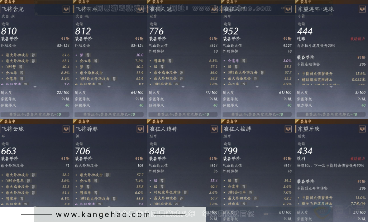 YYS32694燕云十六声账号详情图25