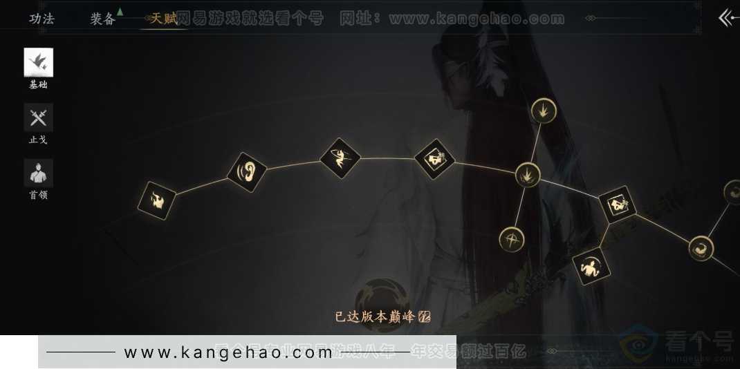 YYS32694燕云十六声账号详情图32