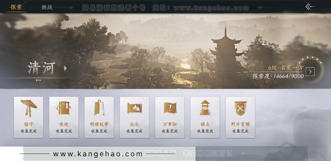YYS32694燕云十六声账号详情图29