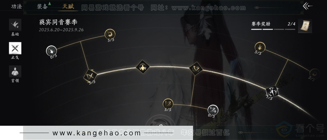 YYS32694燕云十六声账号详情图33