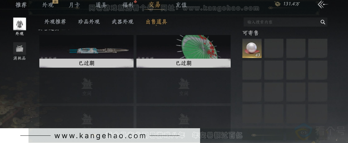 YYS32694燕云十六声账号详情图38