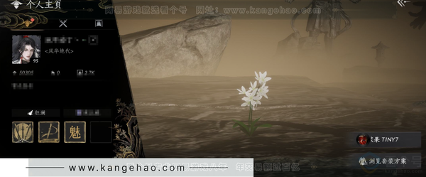 燕云十六声账号官服角色等级：95
 风华值：50305
 武林造诣：3.148鹅
 已用八音窍4
 套装：乌纱红漪/无间无相/晏平生/葬花吟/问春何苦/快哉风/青玉案/山水一砚/鹊踏枝/贺新词/雁还乡/红尘书/火...
