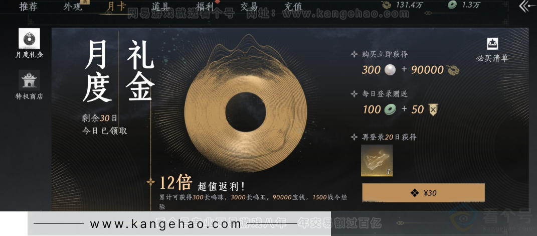YYS32694燕云十六声账号详情图40