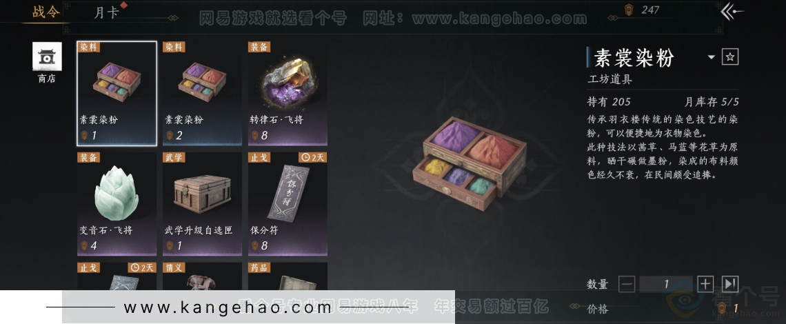 YYS32694燕云十六声账号详情图39