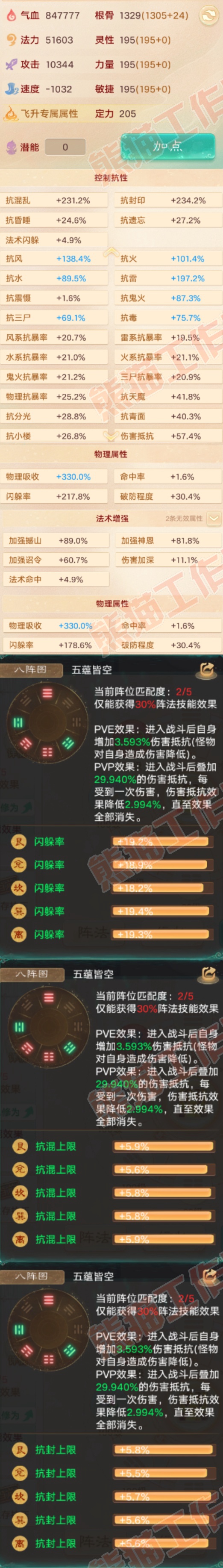 F7221大话西游账号详情图3 F7221大话西游账号详情图3