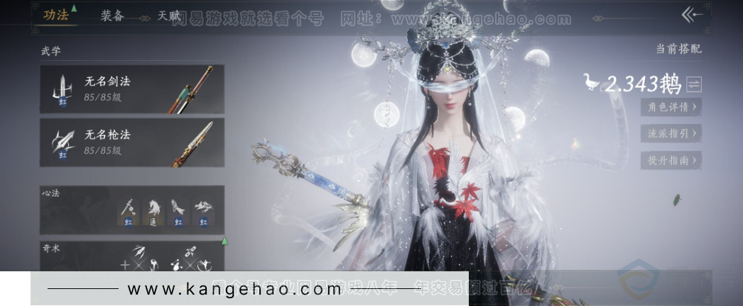 YYS32695燕云十六声账号详情图8