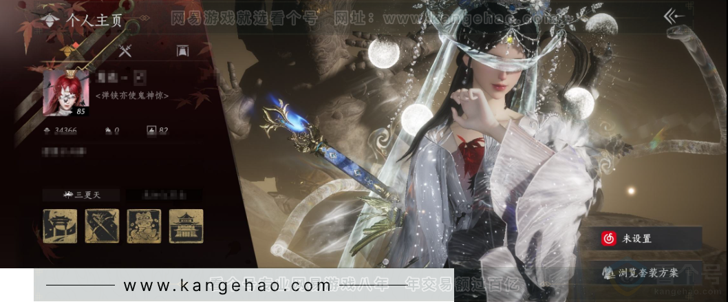 YYS32695燕云十六声账号详情图1