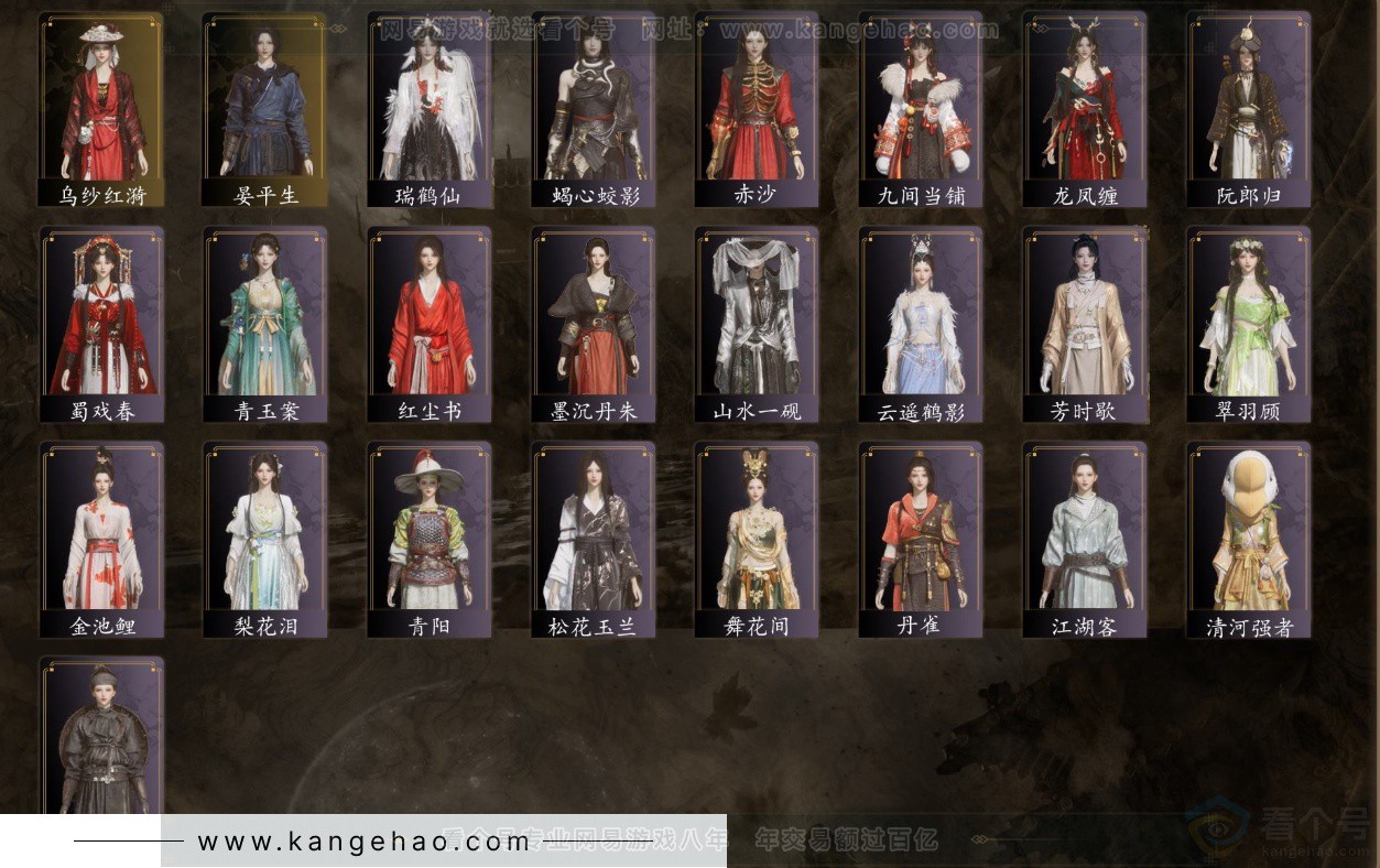 YYS32695燕云十六声账号详情图3